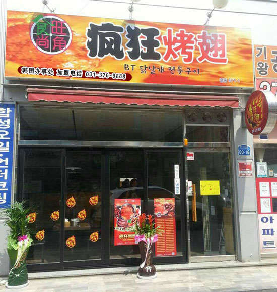 蒲城培训烧烤